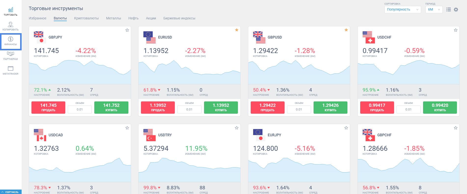 Зарегистрируйтесь в платформе